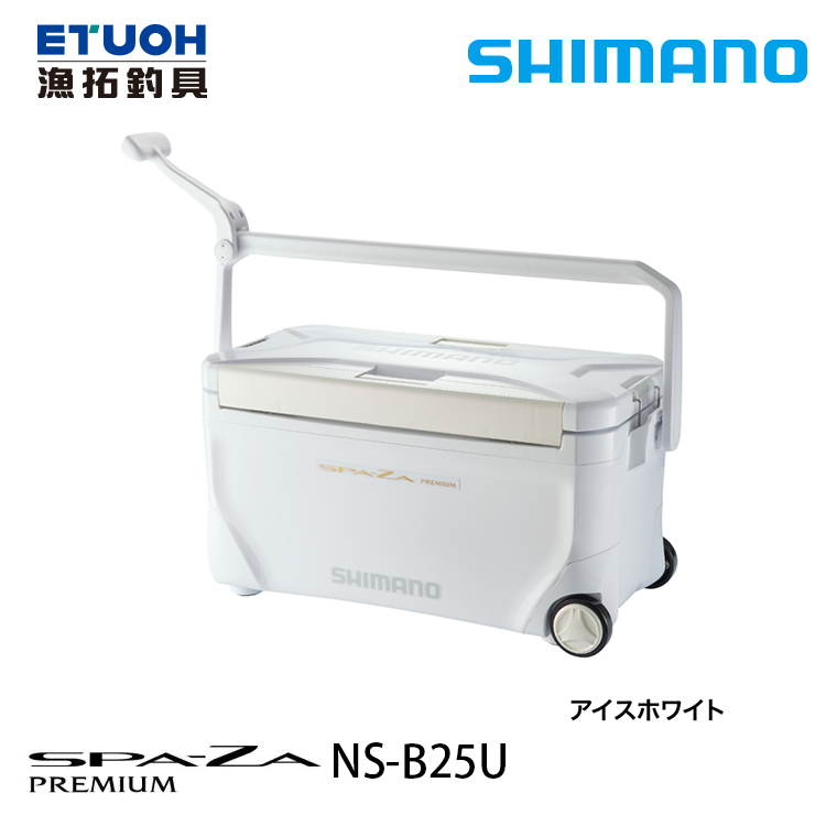 SHIMANO NS-B25U 25L [硬式冰箱]